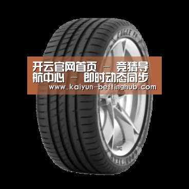 开云赛事产品名称二